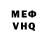 МЕТАДОН VHQ Mary Koot