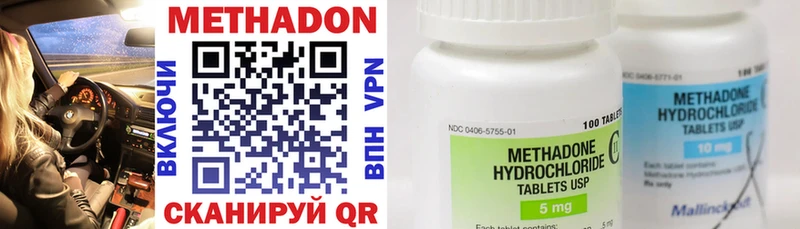 МЕТАДОН methadone  Сясьстрой 